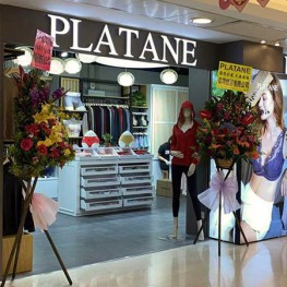 新年度新氣象，配合發展，PLATANE 再下一城，再添兩間店鋪－封面圖